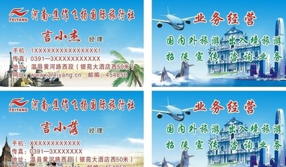 旅游名片图片 点亮旅游业务的视觉名片