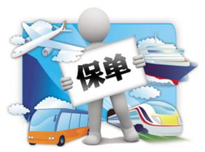 旅游业务 实用解读旅行保险，告别头晕眼花的困惑