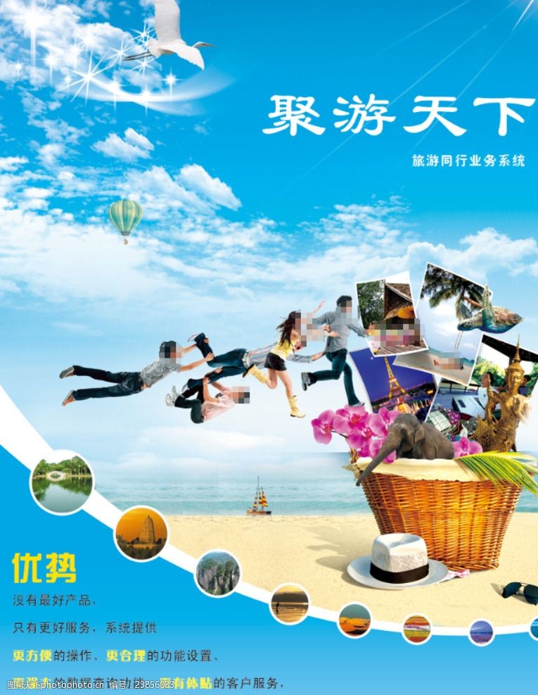 探索世界，从一张海报开始——构筑您的理想旅途